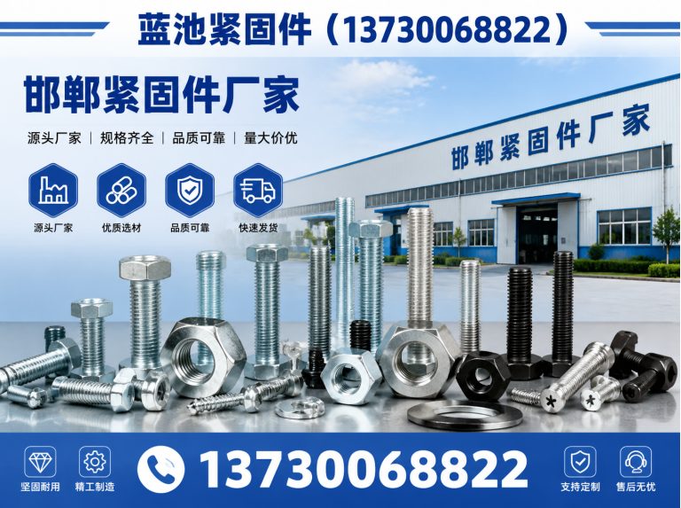 馆陶县预埋螺栓展示图